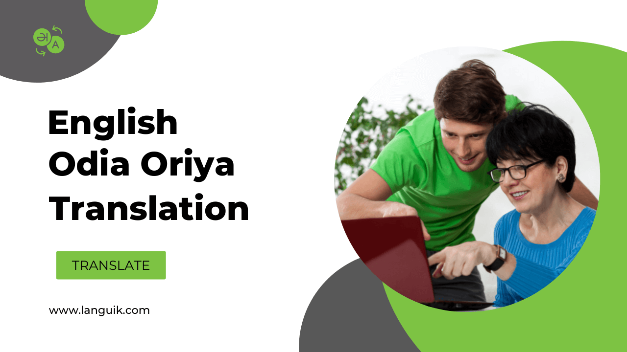 English to Odia (Oriya) translation