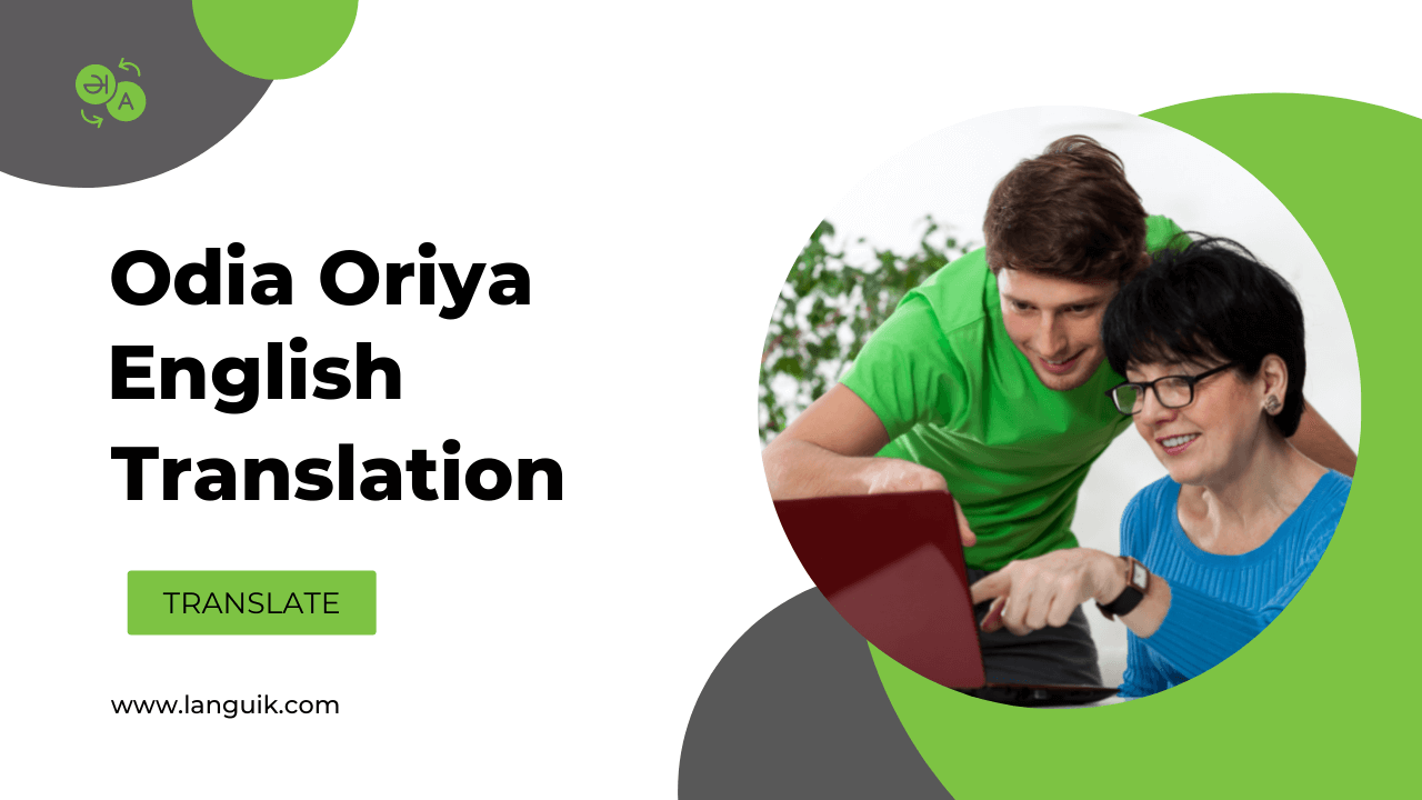 Odia (Oriya) to English translation